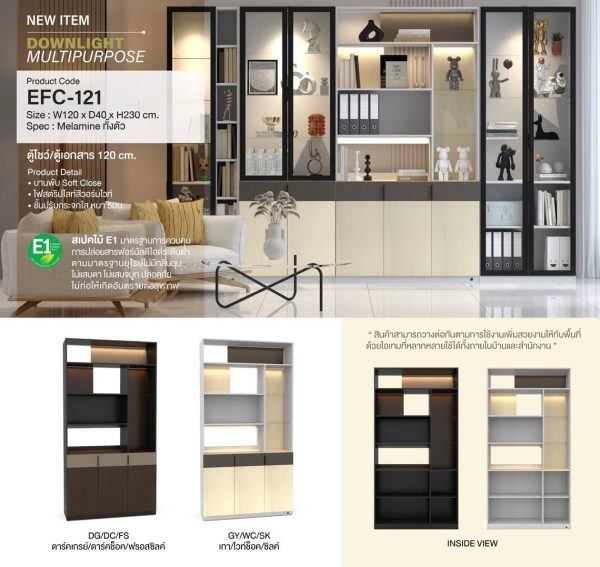 ตู้เอกสาร EFC-121