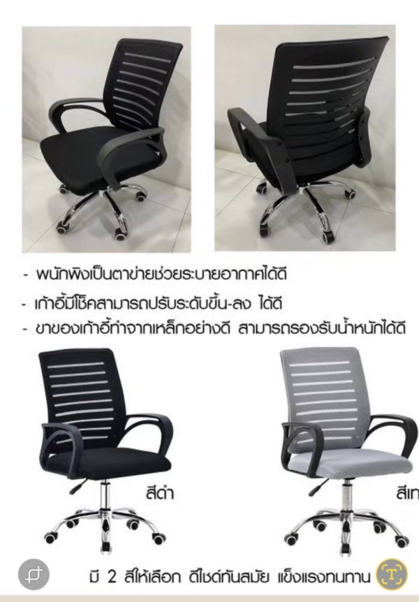เก้าอี้สำนักงาน รุ่น Brian - Image 3