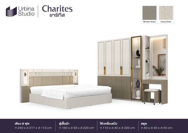 ชุดห้องนอน chartes ได้3ชิ้น