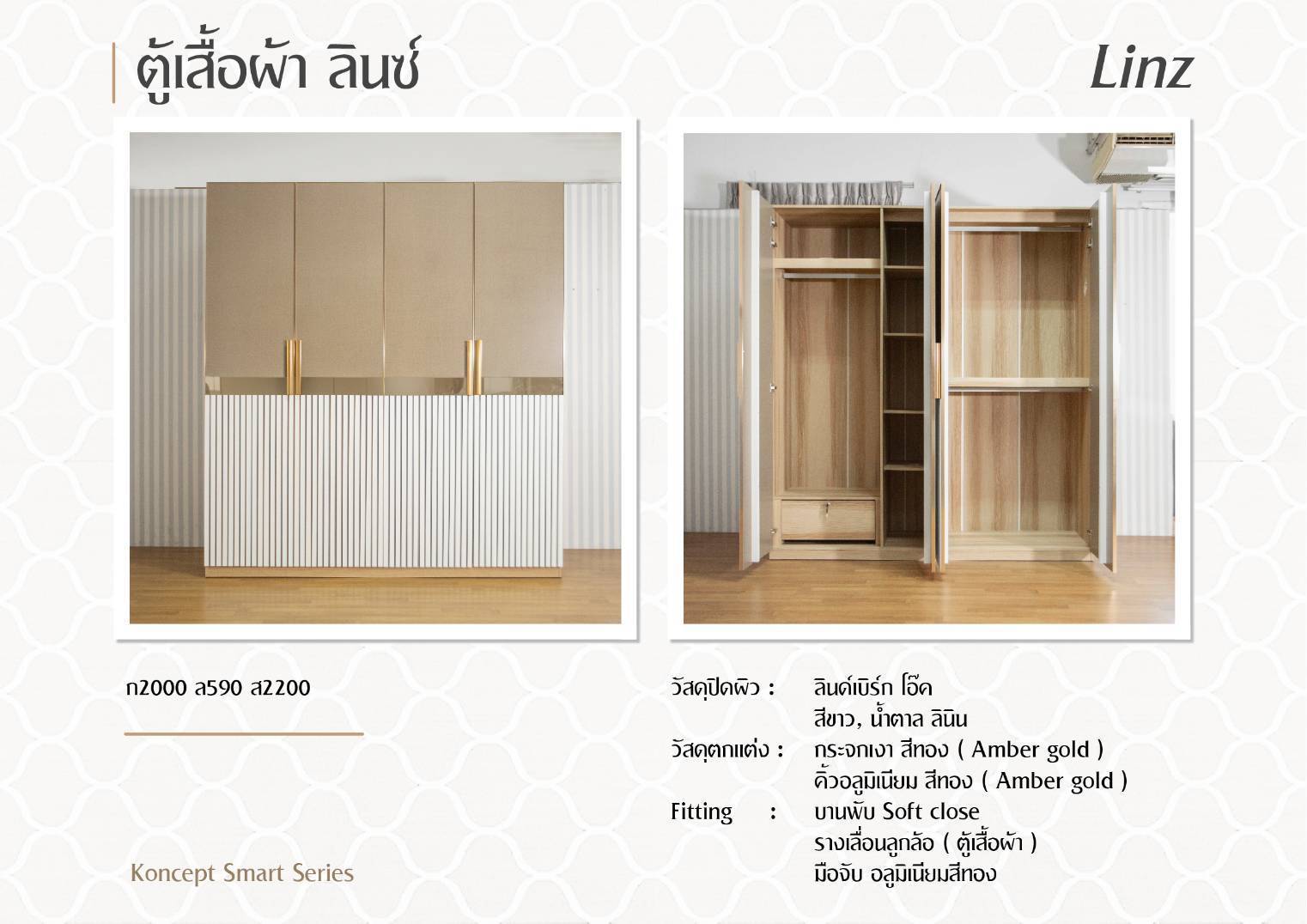 ตู้เสื้อผ้า Linz-200cm. - Image 2