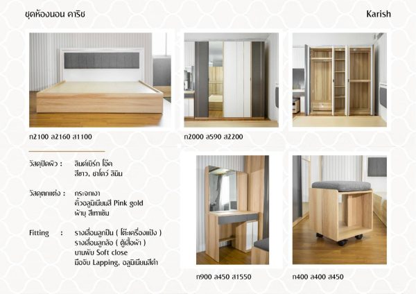 ชุดห้องนอน คาริช 3ชิ้น - Image 3