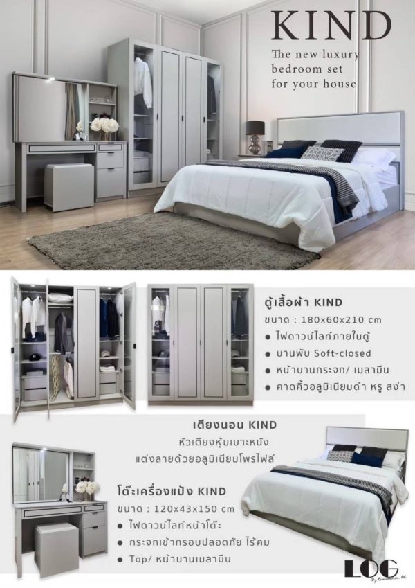 ชุดห้องนอน KIND ได้4ชิ้น