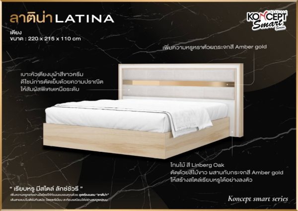 ชุดห้องนอน Latina ได้3ชิ้น - Image 3