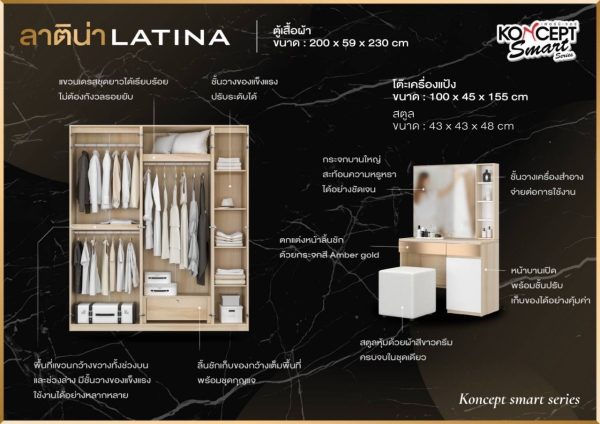 ชุดห้องนอน Latina ได้3ชิ้น - Image 4