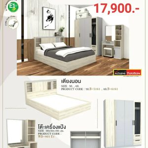 ชุดห้องนอน vida ได้4ชิ้น