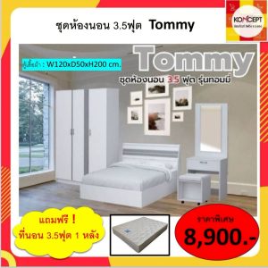 ชุดห้องนอน Tommy ได้4ชิ้น สีขาว