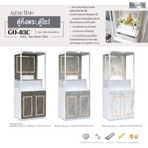 ตู้พระ รุ่น GO-03C