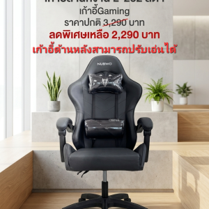 เก้าอี้Gaming รุ่นL-202