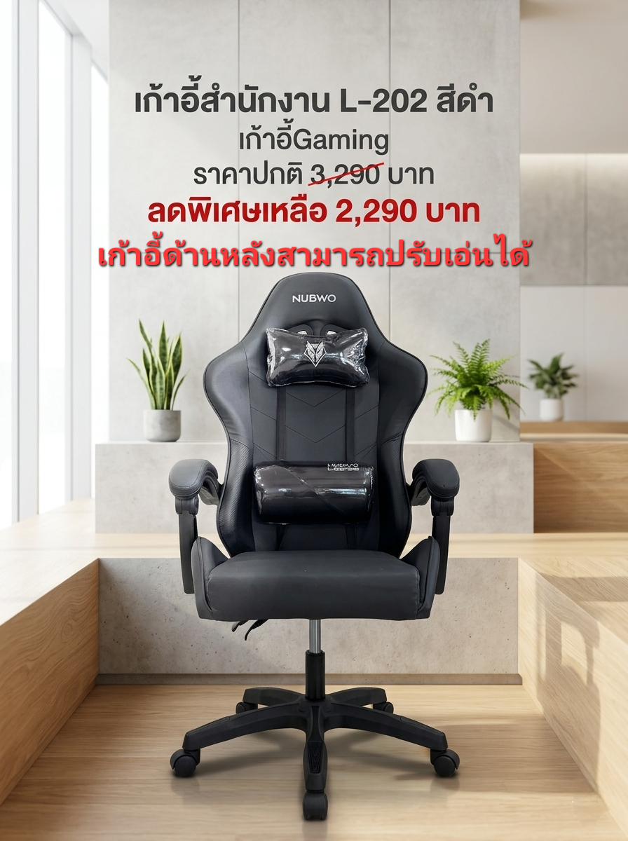 เก้าอี้Gaming รุ่นL-202