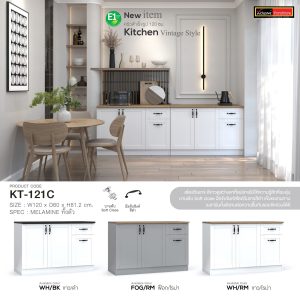 เคาน์เตอร์ครัวสำเร็จรูปสไตล์วินเทจ รุ่น KT-121C