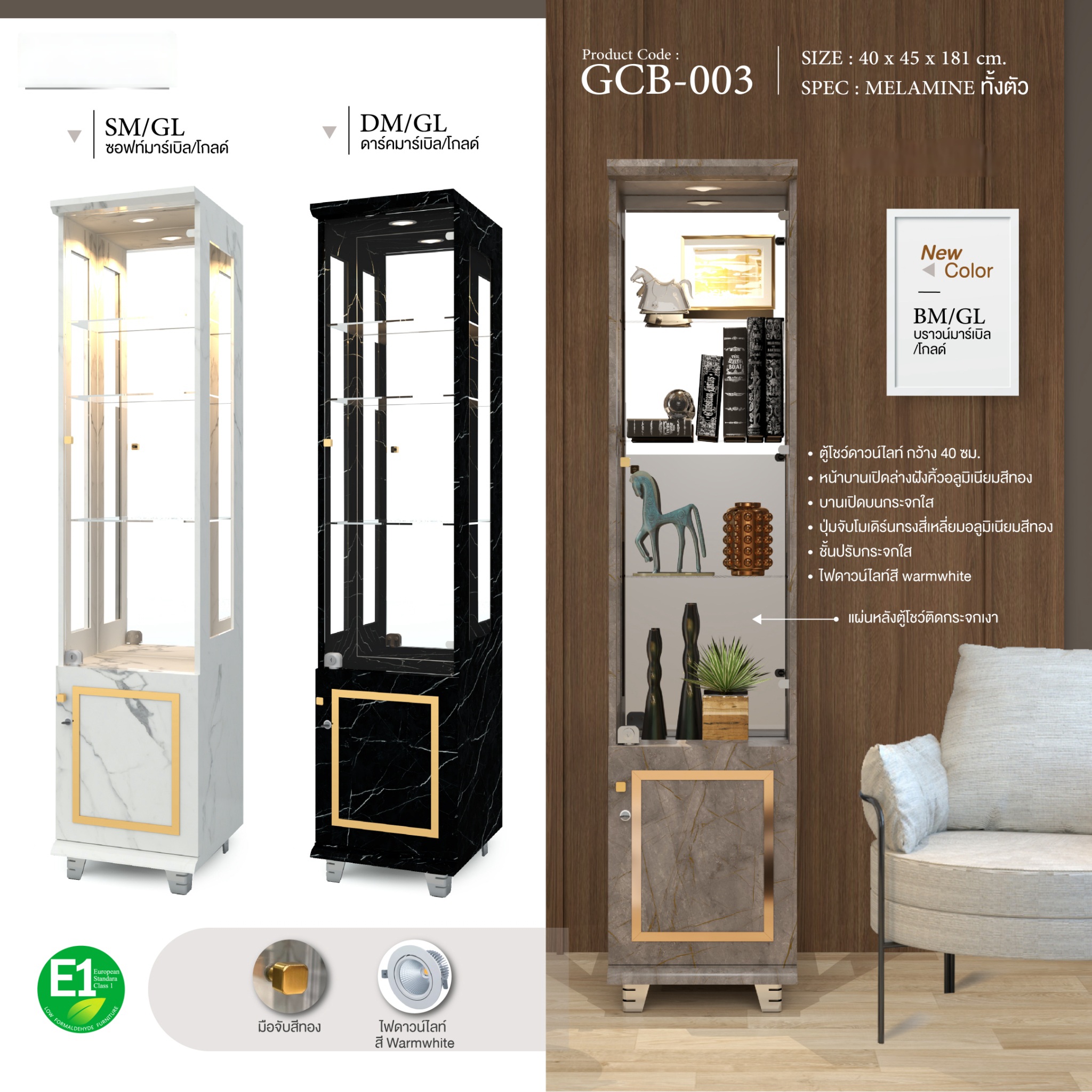 ตู้โชว์ดาวน์ไลท์ รุ่น GCB-003 - Image 3