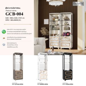 ตู้โชว์ดาวน์ไลท์ รุ่น GCB-004