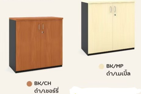 ตู้เอกสารเตี้ย 2 บานเปิด รุ่น FC-804BM