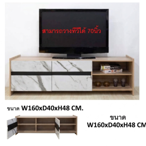 ตู้วาง TV Marble 160 cm.